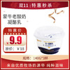 蒙牛老酸奶凝酪乳风味酸奶原味140g，保质期21天 商品缩略图0