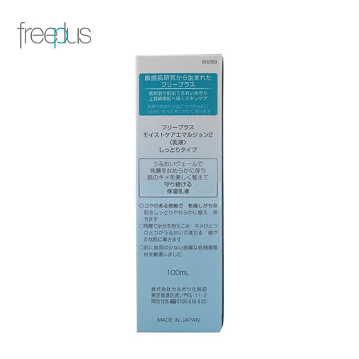 芙丽芳丝 保湿修护柔润乳液100ml 商品图3