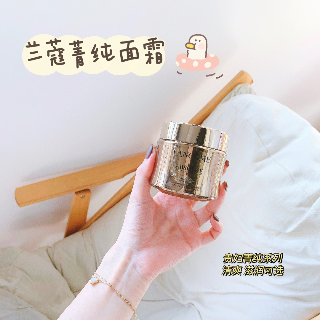 Lancome/兰蔻 兰蔻菁纯面霜臻颜精萃乳霜60ml 滋润款 清爽款 流云霜 饱满紧致