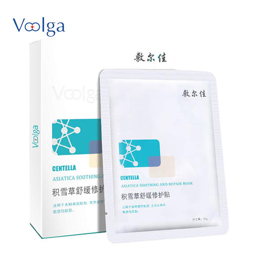 敷尔佳  积雪草舒缓修复面膜 5片/盒 商品图0