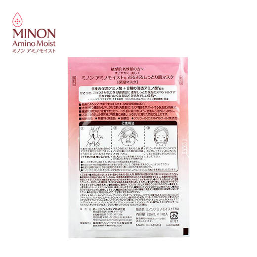 Minon蜜浓 干燥肌肤氨基酸保湿面膜4片 商品图3