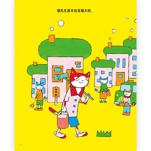 跳舞吧，猫先生！   浪花朵朵  后浪出版 商品图3