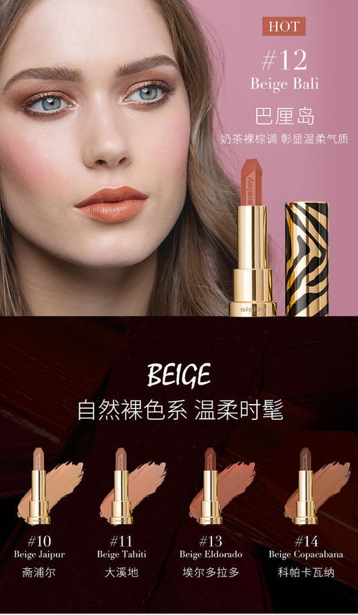 希思黎魅惑口红3.4g 商品图1