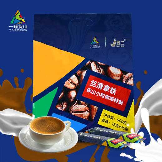 【一座保山】保山隆阳 丝滑拿铁速溶咖啡15g*40条 商品图0