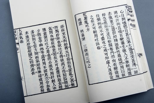 《费氏医学二种》一函六册 商品图11