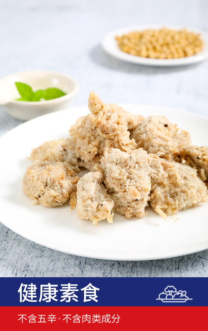 可做素锅包肉素糖醋里脊 油炸小酥肉植物肉200克/2500克【冷冻素食】