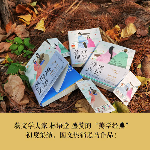 《纸短情长》有声全解本| 获文学大家 林语堂 盛赞的“美学经典”初度集结，国文热销黑马作品 商品图0