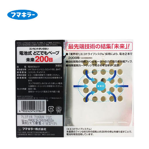 日本VAPE 高效无味电子驱蚊器200日 商品图3