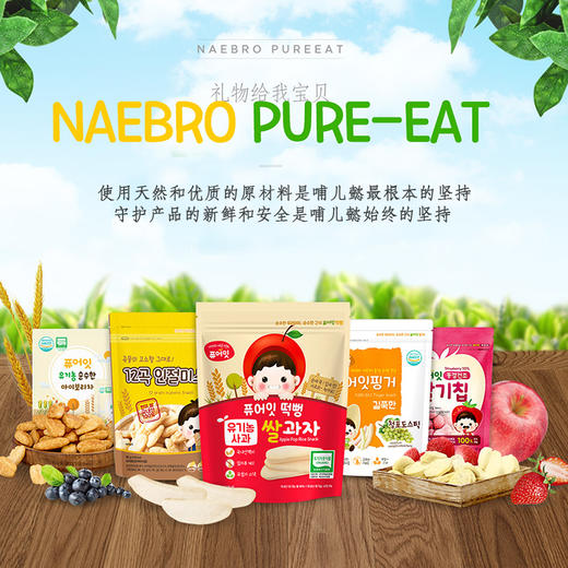 哺儿懿 蔬菜米条7月龄+  无添加剂 婴幼儿童零食 商品图0