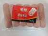 老哈烤肠（冷冻） 商品缩略图0