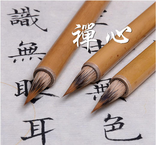 禅修紫狼毫小楷笔赵体灵飞经钟繇抄经工笔国画水彩勾线毛笔