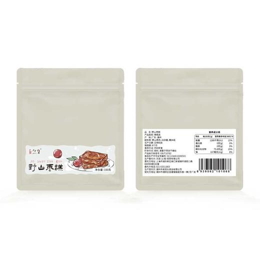 自然集野山枣糕酸枣糕 小零食 潮州特产 软糯酸甜休闲办公零食 商品图2