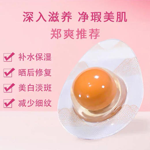 日本deep-bio抗糖化抗衰小鸡蛋面膜补水提亮免洗睡眠面膜