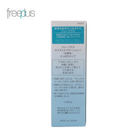 芙丽芳丝 [本土版] 保湿修护1号清爽化妆水130mL