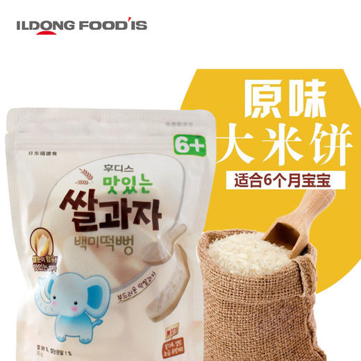 日东福德食 宝宝大米饼6月龄+ 韩国原装进口 不添加糖和食盐 商品图0