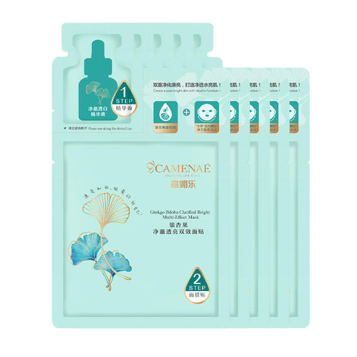 嘉媚乐 银杏果净澈透亮双效面贴（3ml+28ml）×5片/盒 商品图3