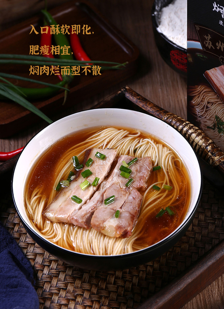乾生元胥城奥灶面联名款焖肉面苏州苏式奥灶面方便面昆山特产