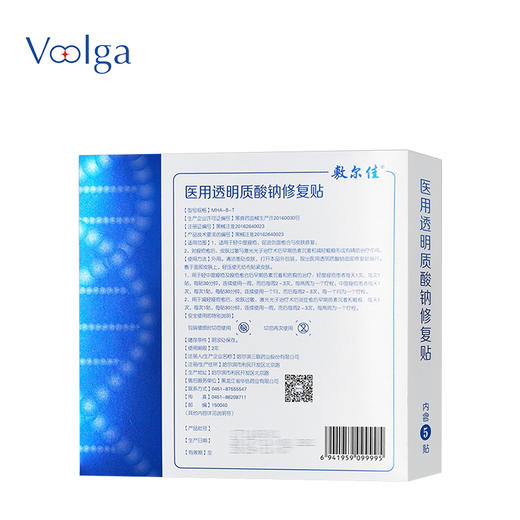 敷尔佳 透明质酸钠修复黑膜 5片/盒 商品图2