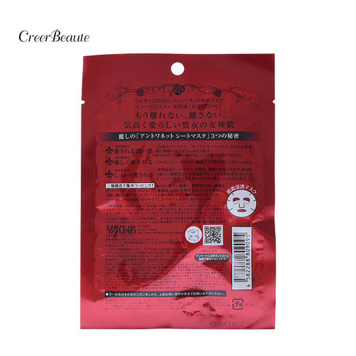 凡尔赛 玫瑰金润透亮保湿面膜 单片（金） 商品图1