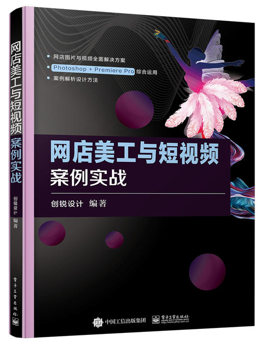 网店美工与短视频案例实战 商品图0