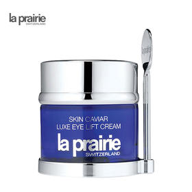 La Prairie莱珀妮 鱼子精华琼贵眼霜20ml