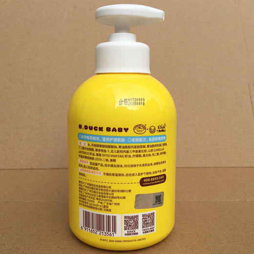 小黄鸭安护洗发沐浴露500g/1kg 二合一儿童（27年12月） 商品图3