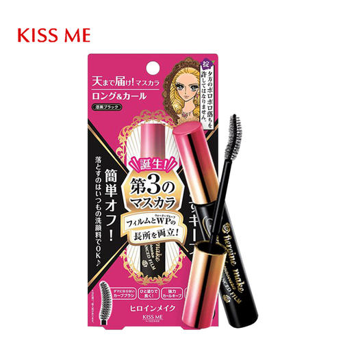 KISS ME 第3代睫毛膏6g 商品图1