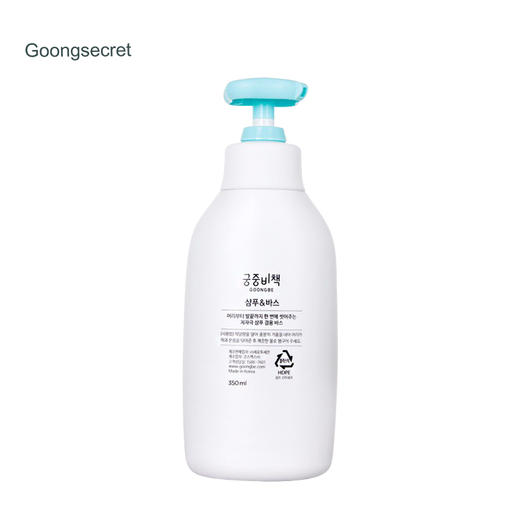 宫中秘策 婴幼儿童洗发沐浴露350ml 商品图2