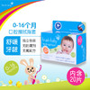 brush-baby/百刷宝贝婴儿乳牙指套牙刷舌苔口腔清洁神器 商品缩略图0