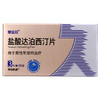 爱廷玖  30mg*3片/盒用于男性早泄治疗 商品缩略图1