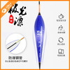 快乐垂钓咕噜极光纳米综合/鲢鳙/鲫鱼/混养浮漂 商品缩略图0