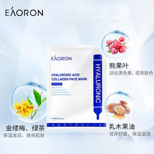 Eaoron 水光针面膜 1片 商品图2