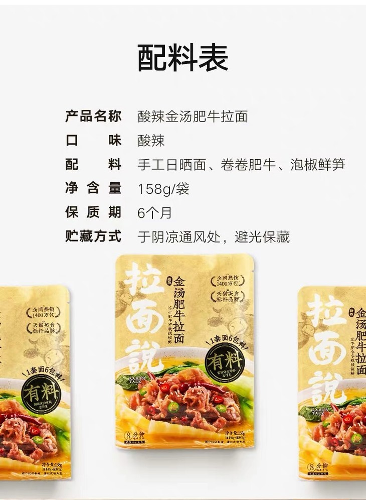 拉面说酸辣金汤肥牛拉面158g袋手工鲜面非油炸泡面方便面火锅面
