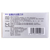 爱廷玖  30mg*3片/盒用于男性早泄治疗 商品缩略图2