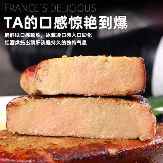 冷菜/春冠红酒蓝莓法式鹅肝1千克 商品图2