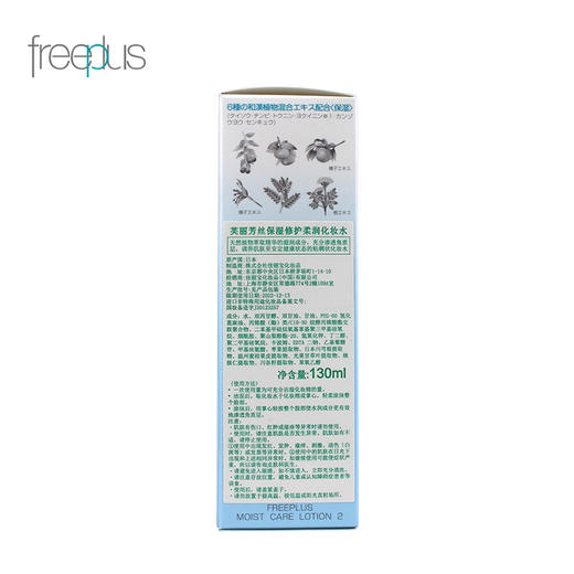 芙丽芳丝 [本土版] 保湿修护2号滋润化妆水130mL 商品图5
