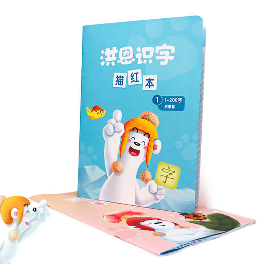 【59选4】洪恩识字描红本2本 商品图1