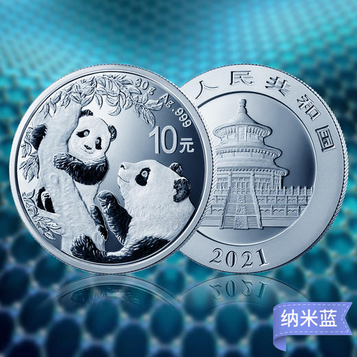 2021年熊猫30克银币（纳米覆膜） 商品图2