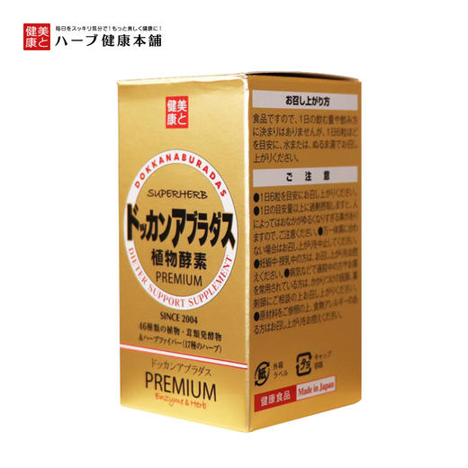 日本DOKKAN夜间植物酵素香槟金版 商品图4