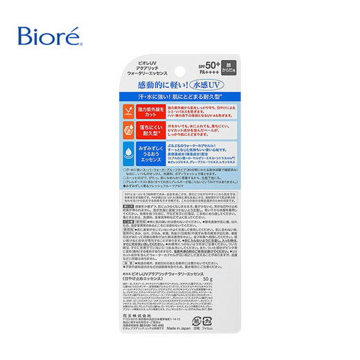 碧柔 水活防晒保湿凝蜜SPF50 50g 商品图2
