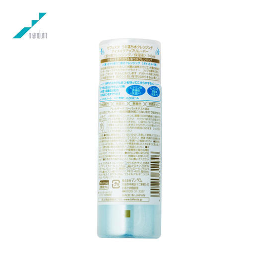 曼丹 温和卸妆液145ml 商品图2