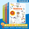 常青藤爸爸推荐 亲亲幼儿认知小百科 （全8册） 商品缩略图1