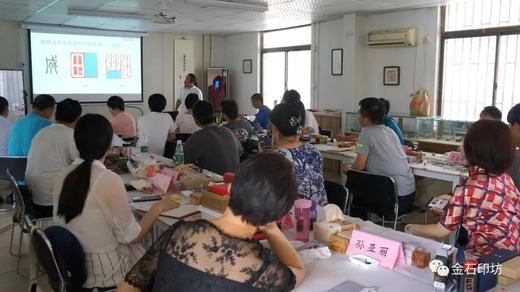 零基础学篆刻，轻松带入门！金石印坊篆刻培训班(面授)招生！ 商品图2