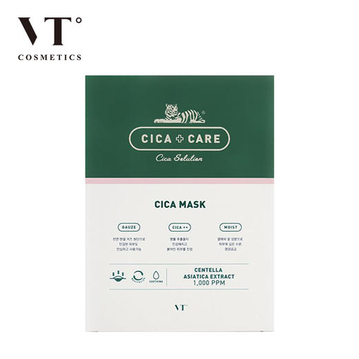 VT老虎 积雪草抗痘面膜 10片/盒 商品图2
