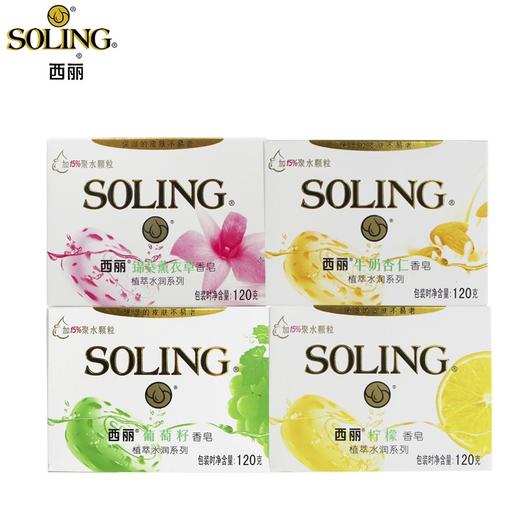 西丽香皂    120g/盒 商品图0