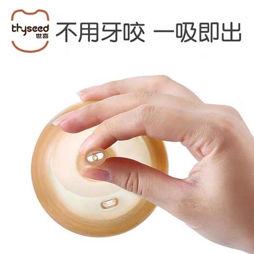 thyseed世喜小月龄学饮杯300ml 商品图2