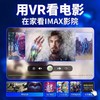 高清VR影院眼镜3d虚拟现实眼镜头戴式一体手机影院头盔放大镜3D立体影院VR头盔 商品缩略图1