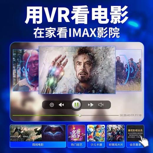 高清VR影院眼镜3d虚拟现实眼镜头戴式一体手机影院头盔放大镜3D立体影院VR头盔 商品图1