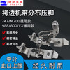747 700中分压脚 EX杰克798包缝机锁边机带分刀中分拷边机压脚 商品缩略图0