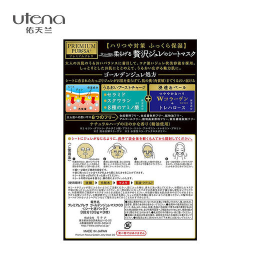 佑天兰 面膜蓝色3盒 商品图1